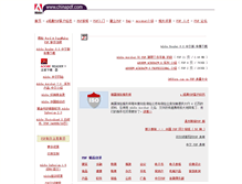 Tablet Screenshot of chinapdf.com